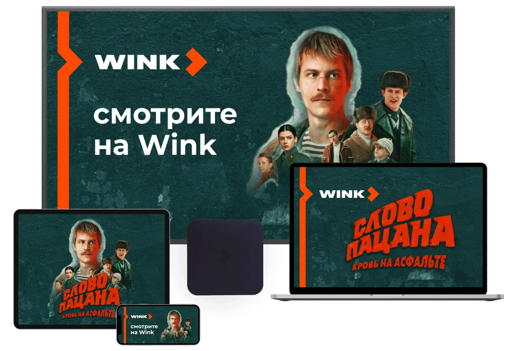 Wink %provider2% в деревня Дмитровка